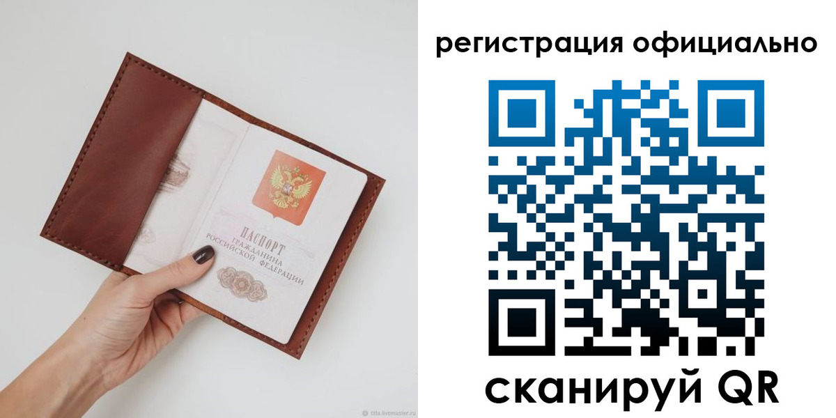 временная регистрация собственник в Вятских Полянах