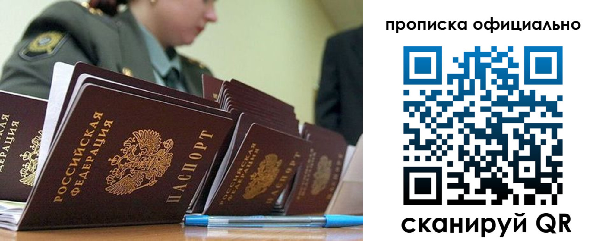 временная регистрация для школы в Вятских Полянах