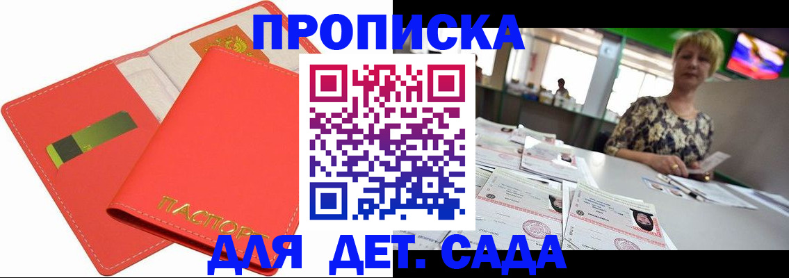 купить прописку в Вятских Полянах