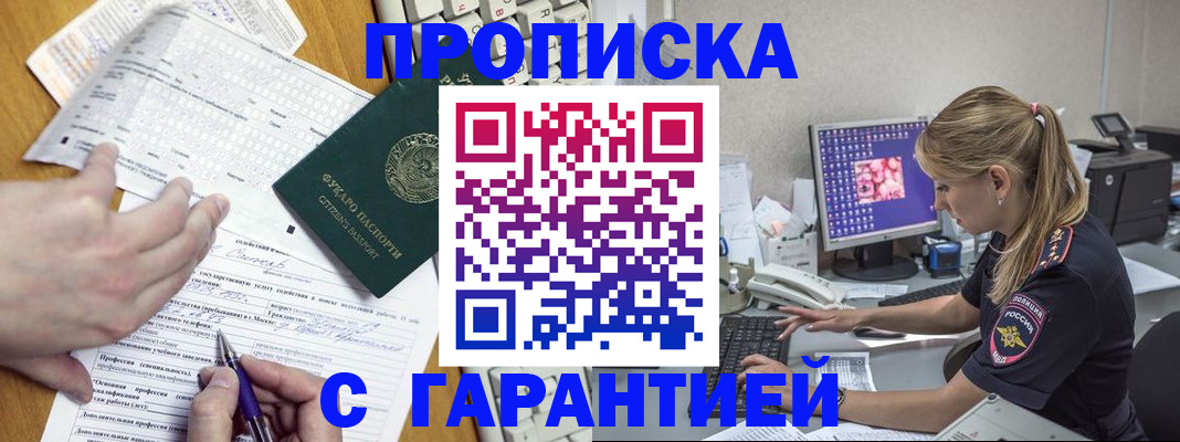 прописка для работы в Вятских Полянах
